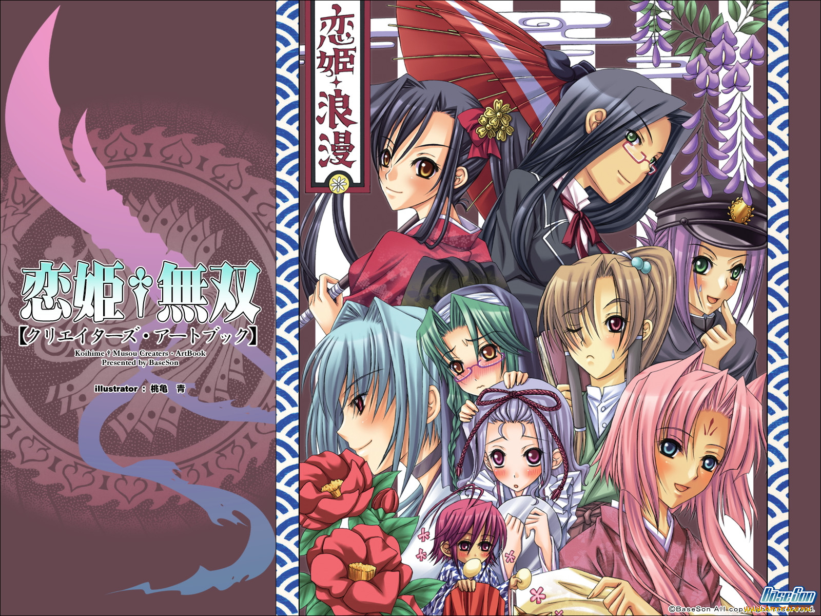 , koihime, musou